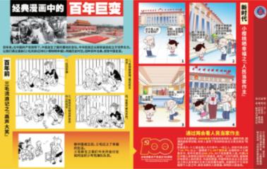 铁路指挥员